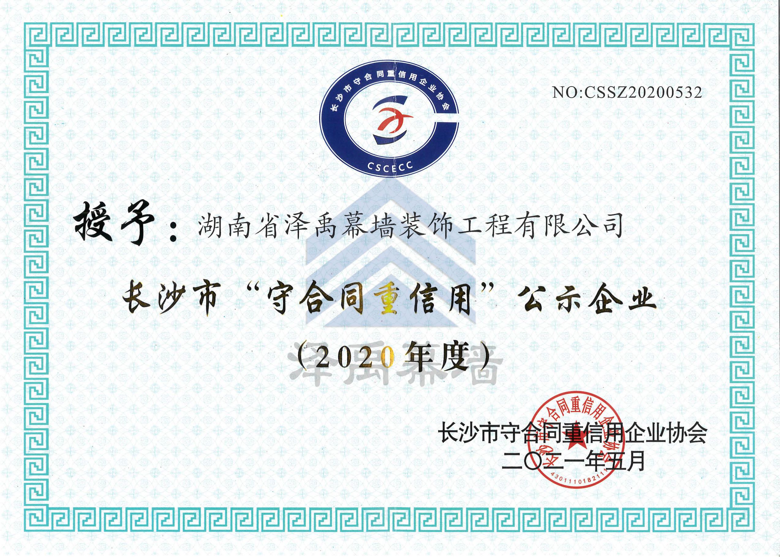 ���ґcף����Ļ�����u(p��ng)��2020����L(zh��ng)ɳ���غ�ͬ�����Æ�λ