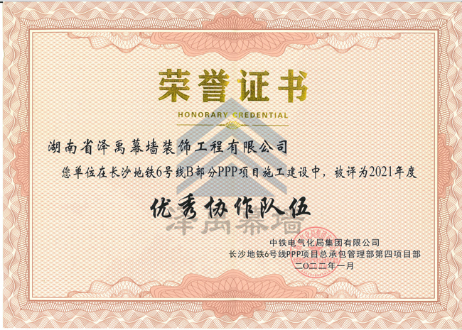 ���ґcף��˾�ڡ��L(zh��ng)ɳ���F6̖(h��o)��B����PPP�(xi��ng)Ŀ�����(xi��ng)Ŀ���O(sh��)�^�����������F늚⻯�ּ��F(tu��n)���޹�˾�u(p��ng)��2021��ȃ�(y��u)��f(xi��)���(du��)����