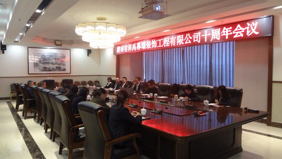 ��ʮ�ꍘ�V�q�� չ?ji��)��������L��